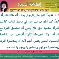 نصائح للمتزوجين حديثا (انطلاقة المودة)